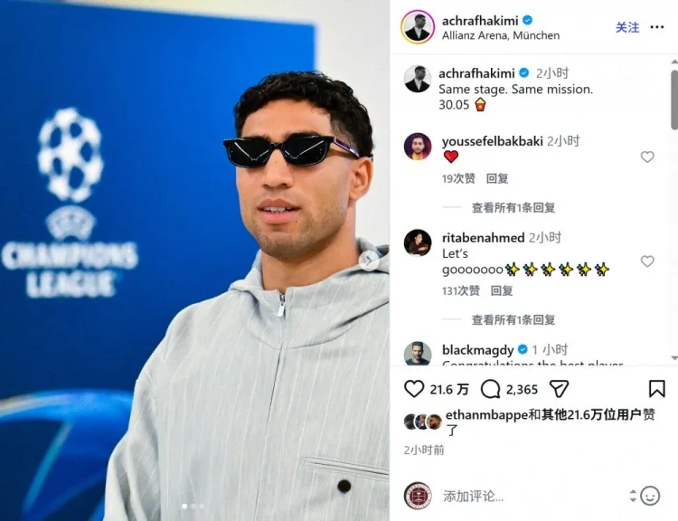 Hakimi gửi thông điệp tới PSG: Cùng một sân khấu, cùng một sứ mệnh