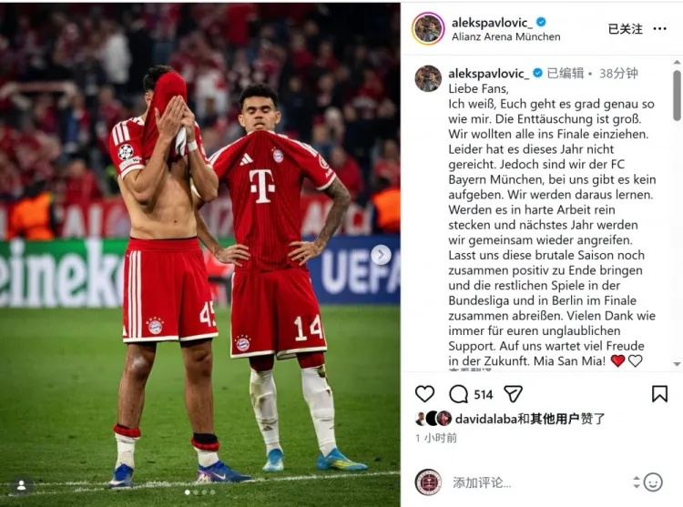 Pavlovic sau cú ngã ở Champions League: Bayern sẽ trở lại mạnh hơn vào năm sau