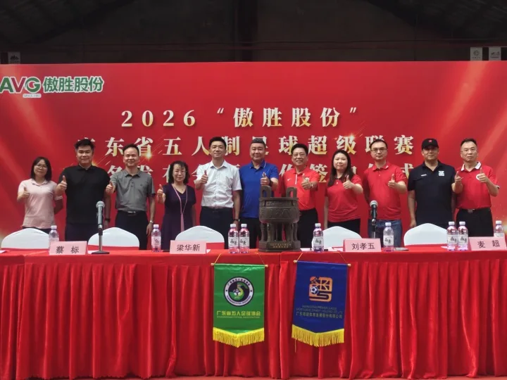 Giải futsal Vô địch Quảng Đông 2026 chốt nhà tài trợ tên giải, khai mạc ngày 16/5