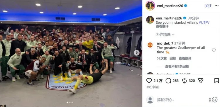 Emiliano Martinez đăng ảnh ăn mừng trong phòng thay đồ sau khi Aston Villa vào chung kết Europa League