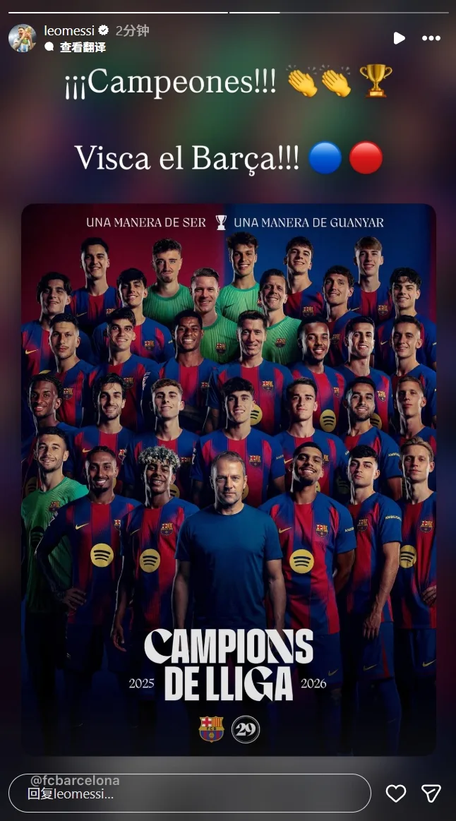 Barcelona đã lên ngôi vô địch La Liga trước! Messi đăng lời chúc mừng lên mạng xã hội: Vô địch! Barcelona muôn năm