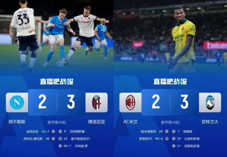 5 đội tranh 3 ghế và không đối đầu trực tiếp, Inter Milan ngồi trên núi theo dõi trận đấu.