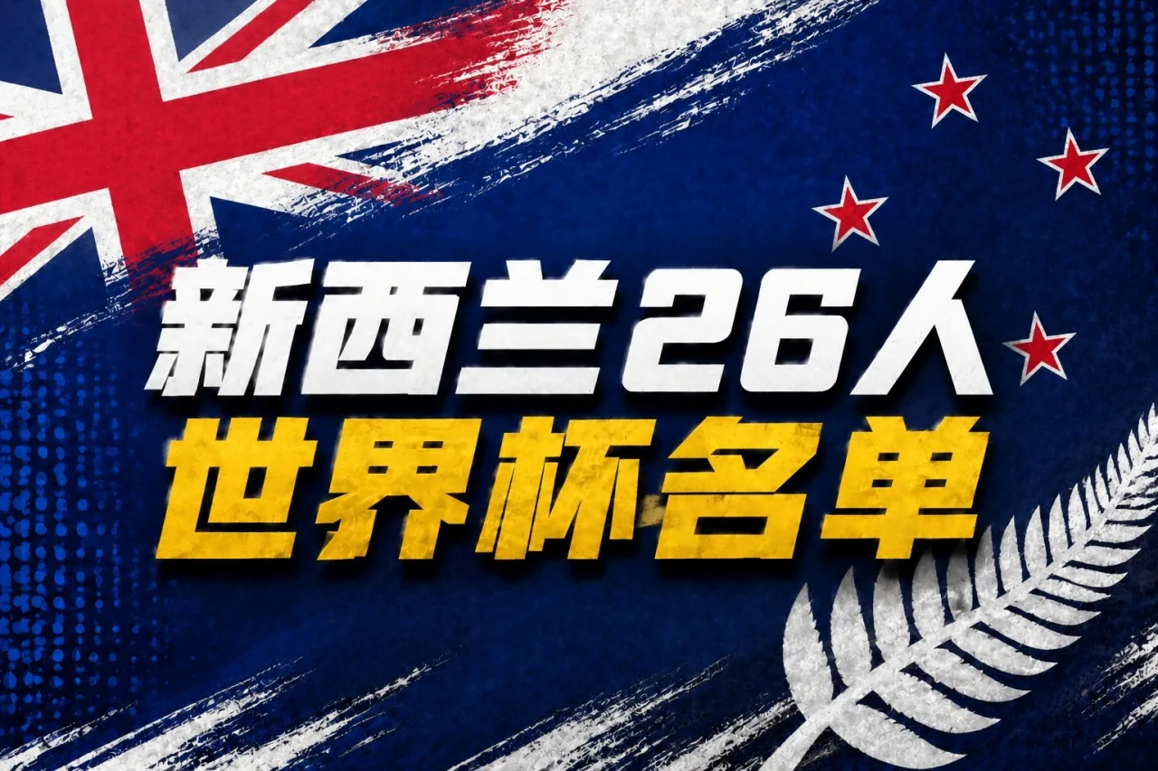 New Zealand công bố danh sách 26 cầu thủ dự World Cup, Chris Wood góp mặt