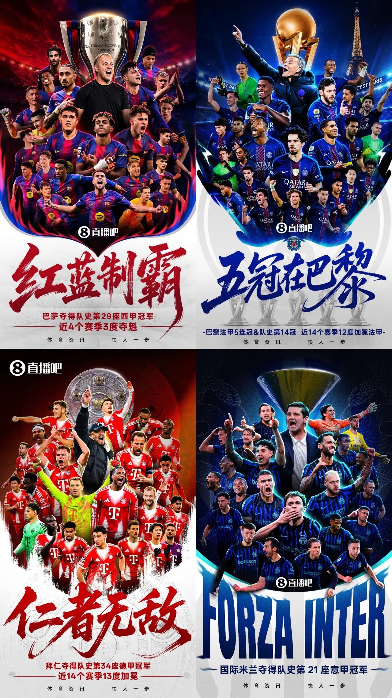 Chỉ còn lại sự hồi hộp của Premier League! Paris, Barcelona, ​​Inter Milan và Bayern lên ngôi vô địch giải VĐQG, kém Pháo thủ và Man City 2 điểm sau 2 vòng đấu
