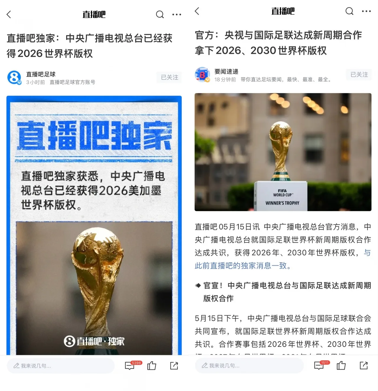 CCTV chính thức công bố bản quyền World Cup 2026 sau thông tin xuất hiện từ đầu giờ chiều