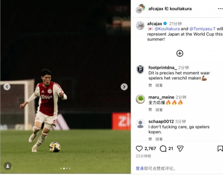 Truyền thông chính thức của Ajax đăng ảnh chúc mừng Itakura Koji và Tomiyasu Kenyo được chọn vào đội tuyển Nhật Bản dự World Cup