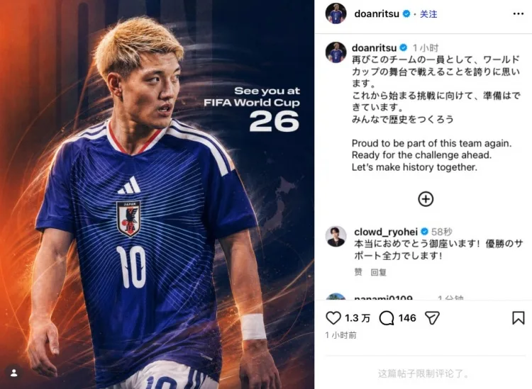 Mạng xã hội Tanganlu: Tôi rất tự hào khi được tham dự World Cup một lần nữa. Hãy cùng nhau tạo nên lịch sử.