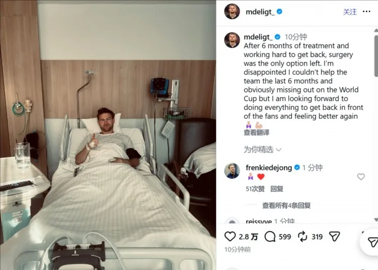 De Ligt: Phẫu thuật là lựa chọn duy nhất, tôi thất vọng vì không thể giúp Manchester United và lỡ World Cup