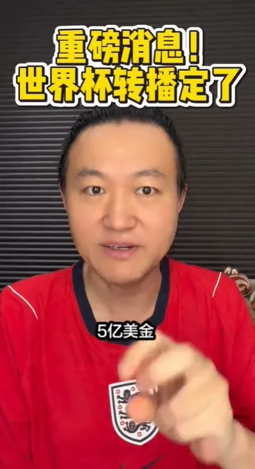 Wang Tao: Giá bản quyền World Cup là 500 triệu USD cho hai hoặc ba kỳ World Cup! Thông báo chính thức ngay chủ nhật