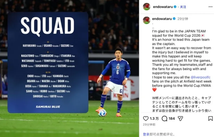 Endo Hang nói về việc được chọn vào đội tuyển Nhật Bản dự World Cup: Thật vinh dự khi được dẫn dắt đội tuyển với tư cách đội trưởng