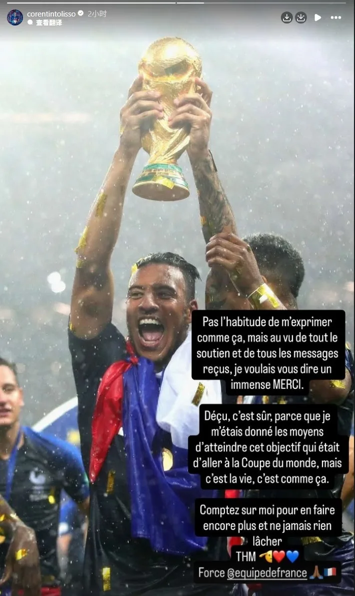 Tolisso nói về việc không được chọn vào đội hình dự World Cup: Thất vọng là điều chắc chắn, tôi sẽ tiếp tục nỗ lực, Pháp đi tiếp