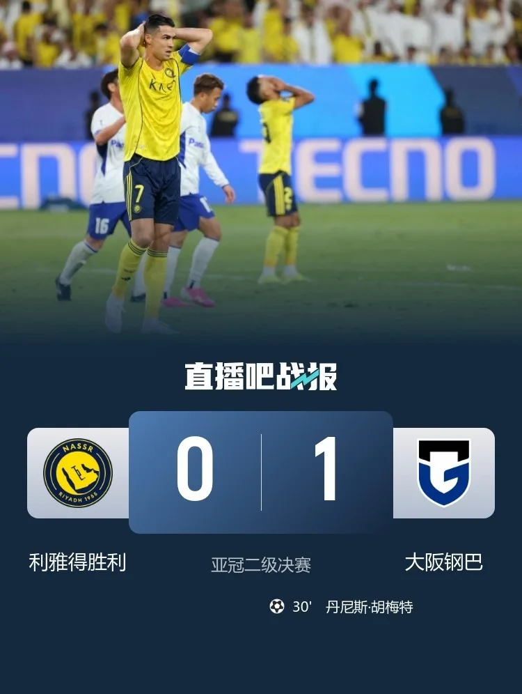 Huấn luyện viên Gamba Osaka: Riyadh Victory có nhiều cầu thủ trình độ cao và tôi thích trận chung kết với họ