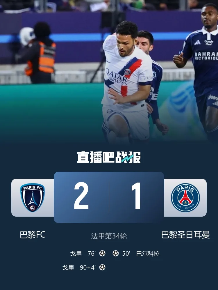 HLV Paris FC: Derby thắng vượt kỳ vọng nhưng “chúng ta là người lùn cạnh gã khổng lồ”