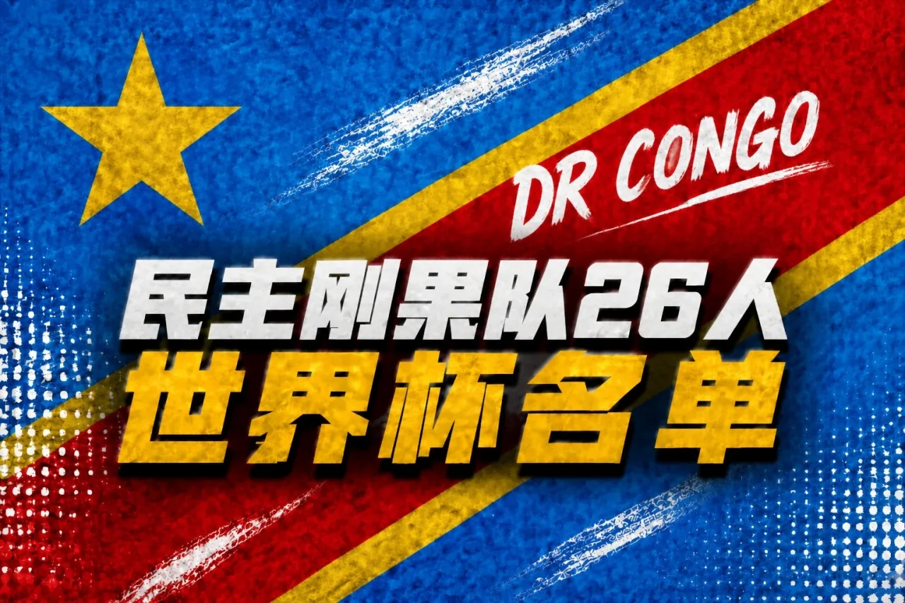 Đội hình Cộng hòa Dân chủ Congo World Cup: Visa dẫn đầu Bakambu, Wan-Bissaka, Tuanzebe trong danh sách