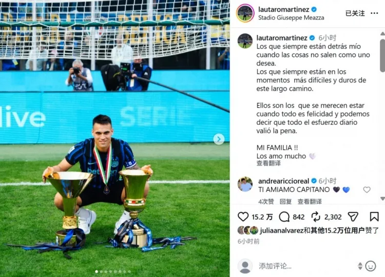 Lautaro đăng ảnh cầm cúp vô địch lên mạng xã hội: Trong những thời khắc khó khăn nhất, luôn có những người không bao giờ rời xa bạn.