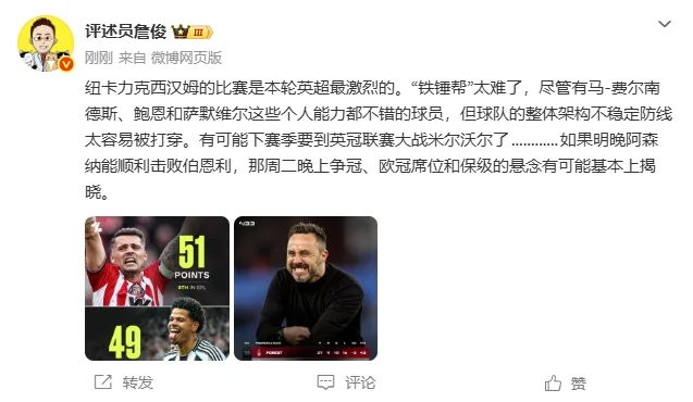 Zhan Jun: The Hammers quá khó. Khả năng cá nhân tốt nhưng kết cấu không ổn định và hàng thủ quá dễ bị xuyên thủng.