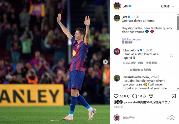 Trò chơi chia tay ở nhà! Hình ảnh trên mạng xã hội của Lewandowski: Điệu nhảy cuối cùng ở nhà, chúng ta sẽ gặp lại bạn sau
