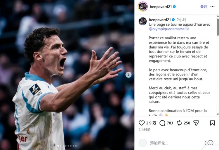 Sự nghiệp cho mượn sẽ kết thúc và anh sẽ trở lại Inter Milan. Pavard thông báo trên mạng xã hội rằng anh sẽ rời Marseille.