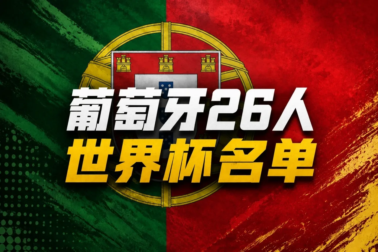 Đội hình Bồ Đào Nha dự World Cup: Ronaldo 41 tuổi dẫn đầu! Phí B, ghế B, Vitinia và Leo được liệt kê