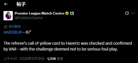 Premier League chính thức giải thích hành động của Havertz không bị vấy đỏ: hành động đó không cấu thành lỗi nghiêm trọng