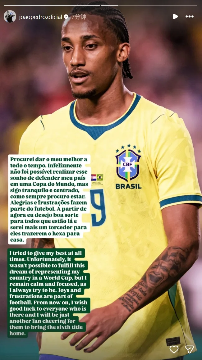 Pedro: Thật không may, anh ấy đã không thể đại diện cho Brazil ở World Cup; anh ấy sẽ trở thành một người hâm mộ và cổ vũ cho họ