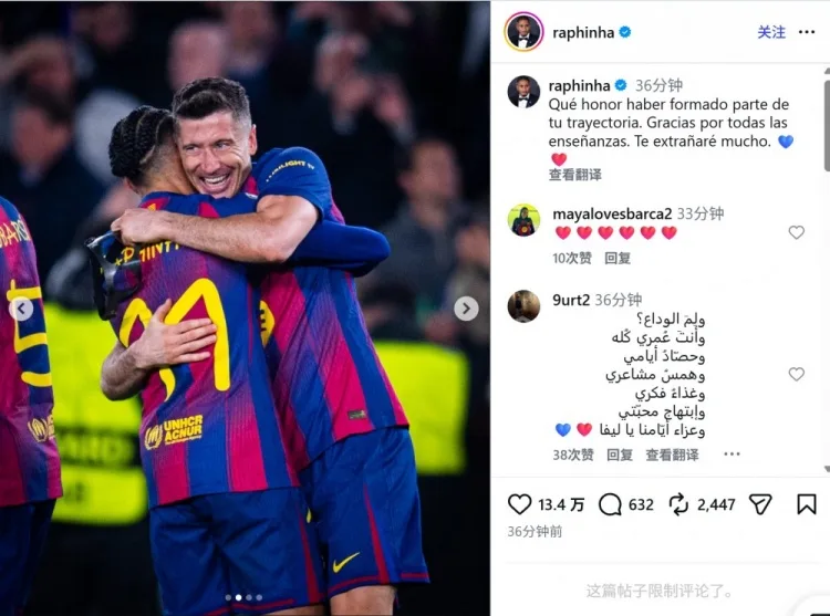 Raphinha chia tay Lewandowski: Được là một phần trong sự nghiệp của anh là vinh dự lớn