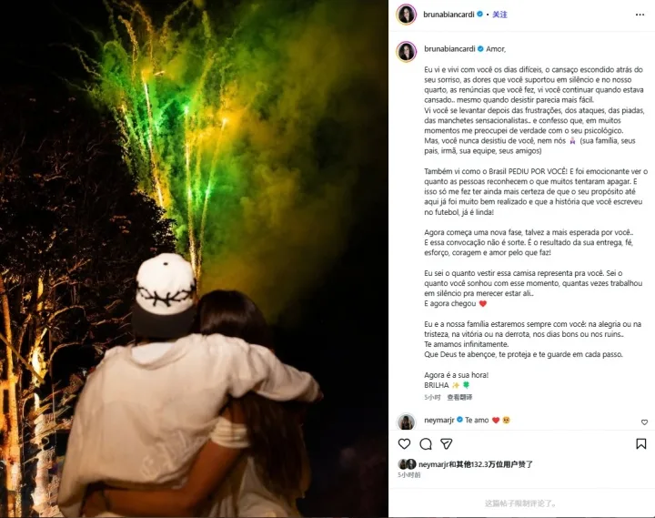 Bạn gái tôi viết một bài dài mừng Neymar vào World Cup: được triệu tập không may mắn! Tôi biết bạn đã trả bao nhiêu cho nó