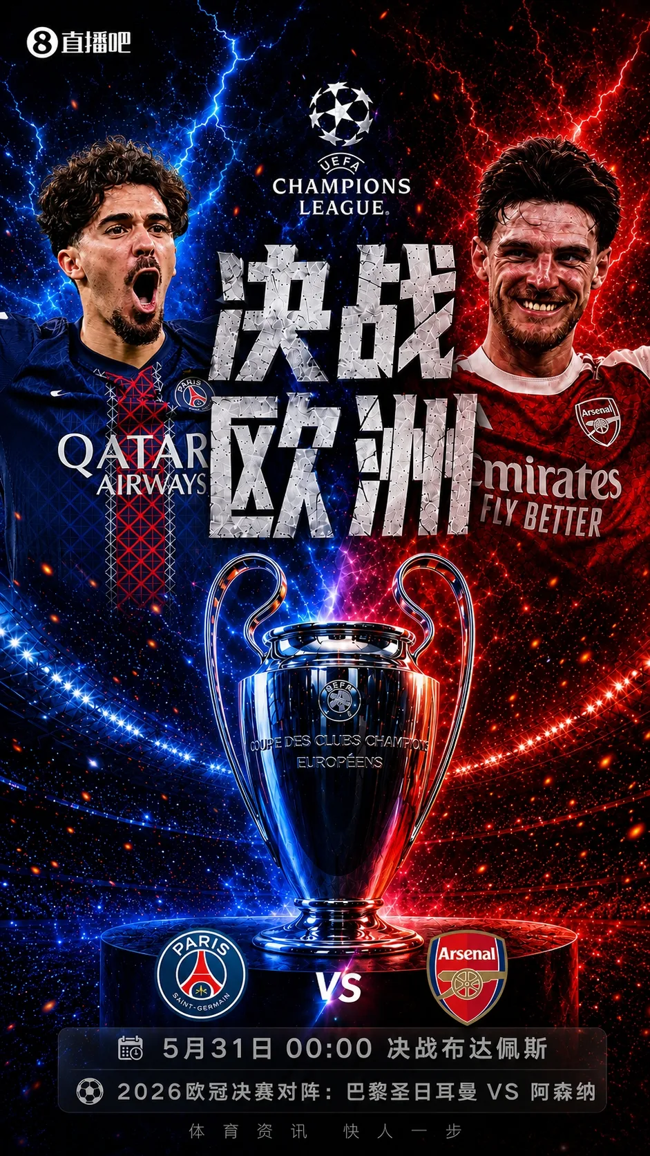 Trận chiến quyết định trên đỉnh châu Âu vào ngày 31 tháng 5! Pháo thủ gặp Crystal Palace cuối tuần này, nhưng PSG không có nhiệm vụ thi đấu trong hai tuần qua