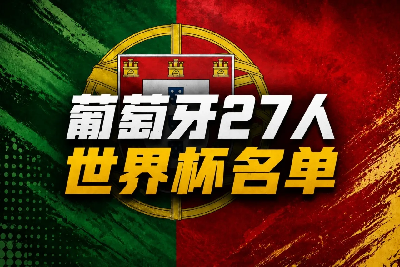 Huang Jianxiang: Việc Ronaldo có thể chơi đủ 90 phút và đáp ứng yêu cầu số 1 hay không có thể là chìa khóa cho việc anh ấy có thể tiến xa đến đâu.
