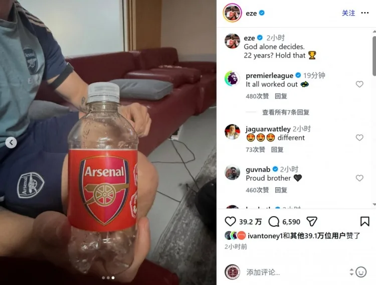 Mạng xã hội Eze đăng chai logo Arsenal: Chỉ có Chúa mới có tiếng nói cuối cùng, 22 năm? Chỉ cần giữ nó trong