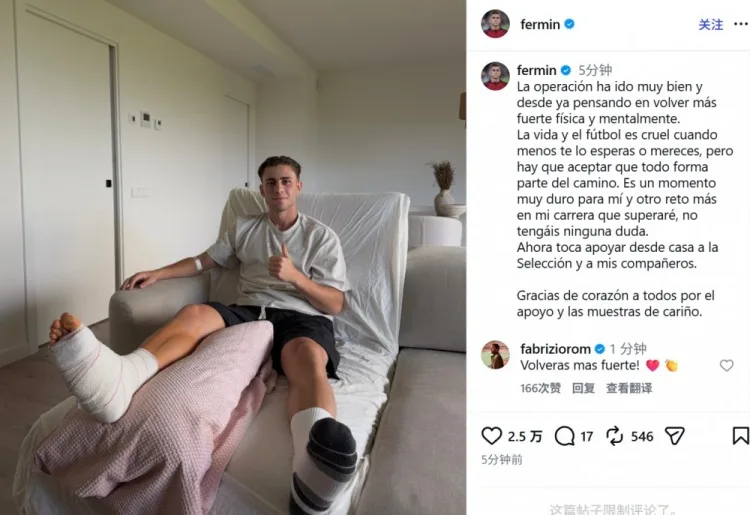 Xác nhận không đủ điều kiện tham dự World Cup! Fermin Social Media: Ca phẫu thuật đã thành công và tôi sẽ hỗ trợ Tây Ban Nha trên sân nhà