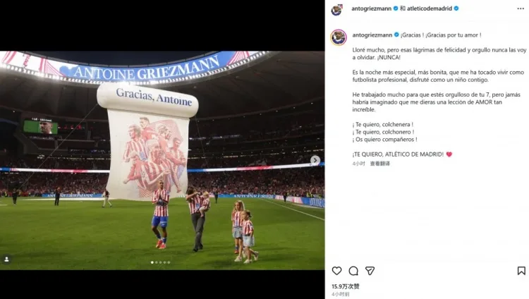 Hoàn thành điệu nhảy cuối cùng ở nhà! Mạng xã hội của Griezman gửi lời cảm ơn đến CĐV nhà: Đây là đêm đặc biệt nhất