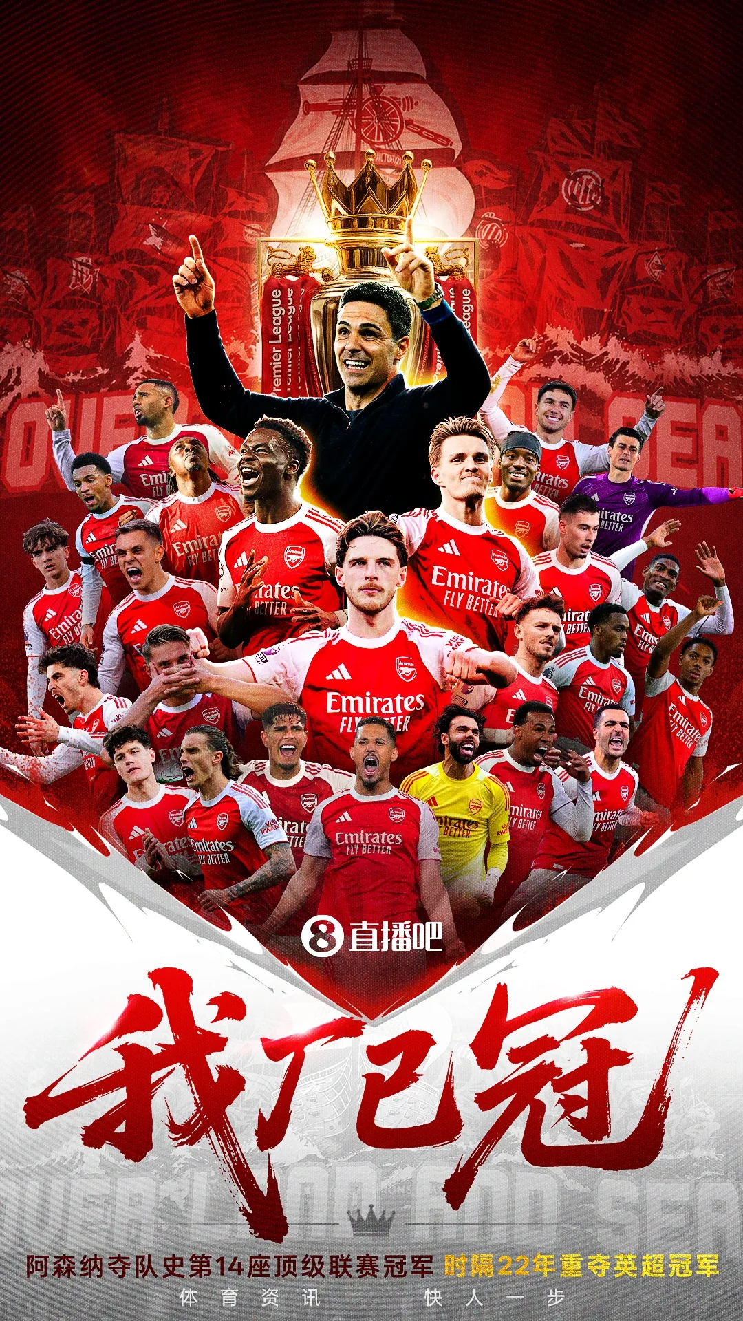 Arsenal giành chức vô địch giải đấu cao nhất thứ 14 trong lịch sử đội bóng và xếp thứ 3 nước Anh. Man United và Hồng quân hòa nhau ở vị trí đầu tiên.