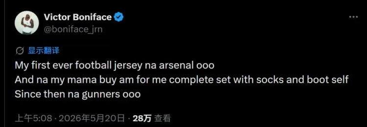 Boniface Social Media: Tôi là người hâm mộ Arsenal từ khi còn nhỏ và chiếc áo đấu đầu tiên của tôi là của Arsenal.