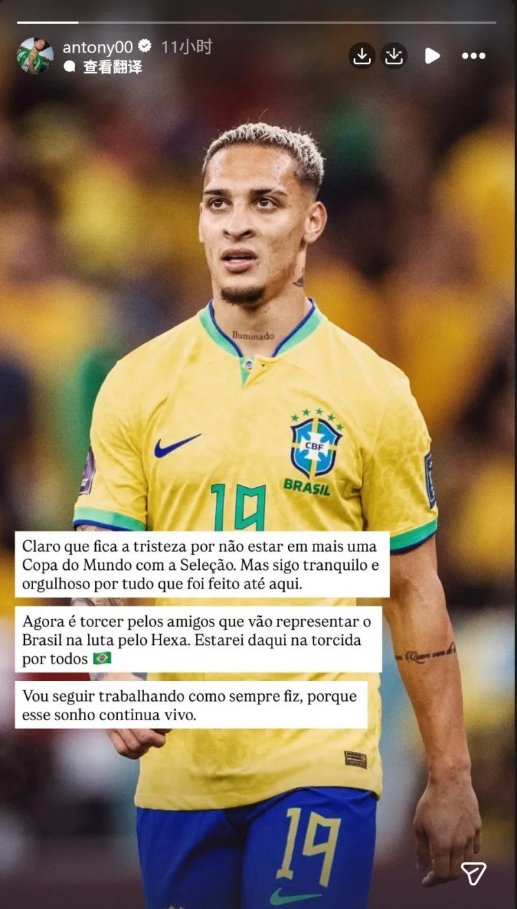 Mạng xã hội của Anthony: Tôi rất tiếc vì không thể tham dự World Cup lần nữa, tôi sẽ tiếp tục làm việc chăm chỉ như mọi khi