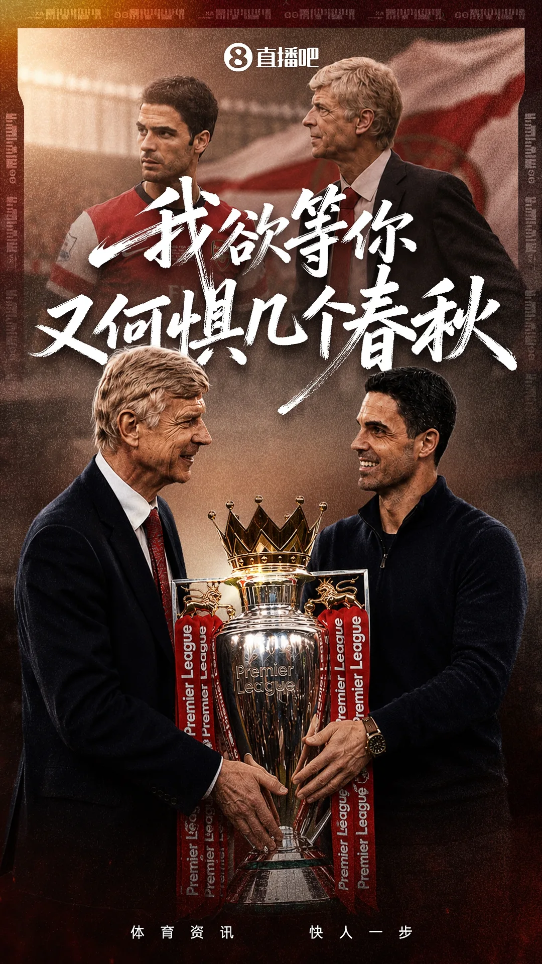 Giáo sư, chúng ta đã làm được! Arteta giành chức vô địch Premier League đầu tiên kể từ Wenger