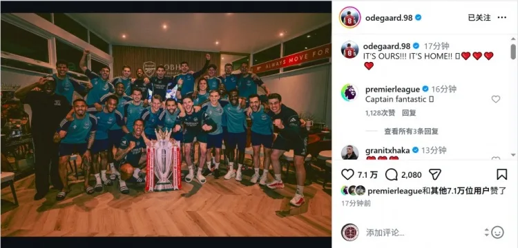 Odegaard đăng ảnh của đội lên mạng xã hội: Chức vô địch là của chúng ta, chúng ta đã mang cúp về nhà!