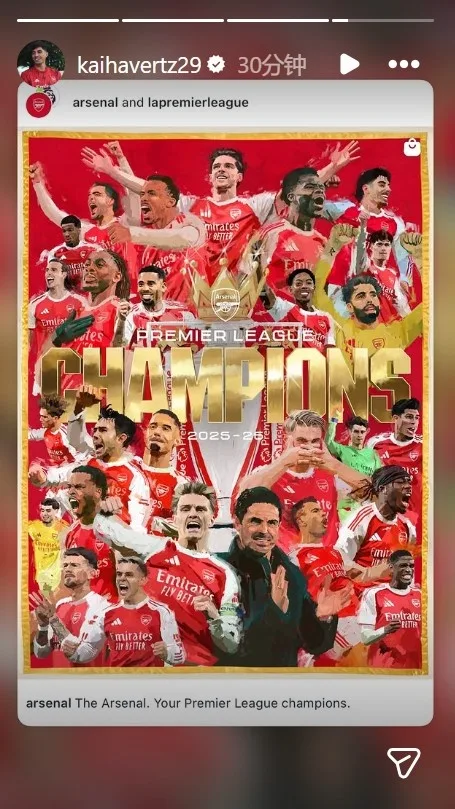 Havertz chia sẻ poster của Arsenal trên mạng xã hội để ăn mừng chiến thắng của đội bóng tại Premier League