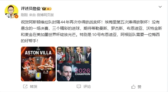 Zhan Jun nhận xét về việc Villa vô địch Europa League: Trận chung kết không có gì hồi hộp. Mong chờ World Cup Buendia giúp Messi
