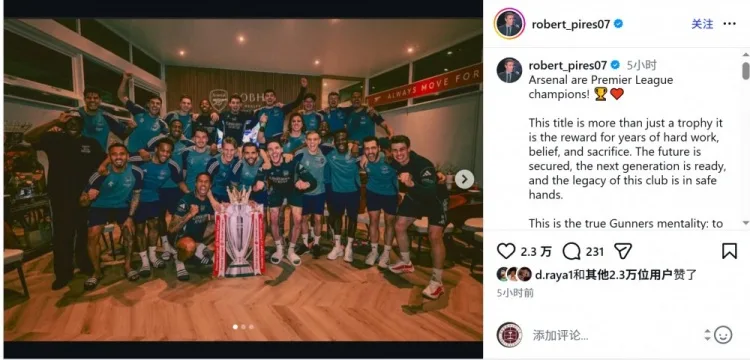 Pires ăn mừng chức vô địch của Arsenal: Thể hiện tinh thần Pháo thủ đích thực, đây là khởi đầu của một kỷ nguyên