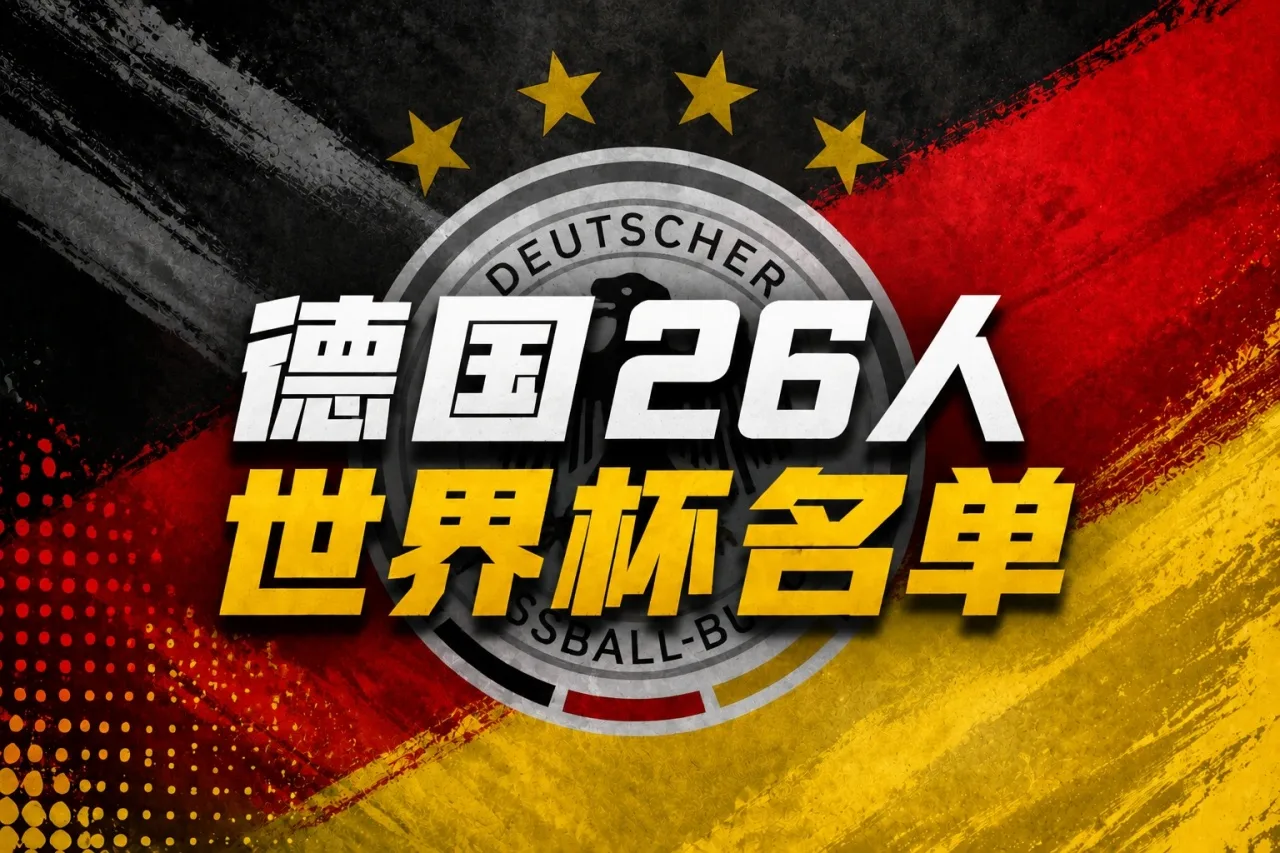 Đội hình Đức dự World Cup: Neuer 40 tuổi trở lại! Sane và Karl có tên trong danh sách, Bischoff không được chọn.