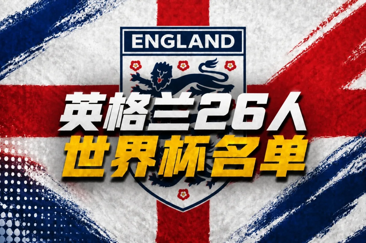 Kane và Rice dẫn đầu! Foden + Palmer + Maguire thua quyền chọn