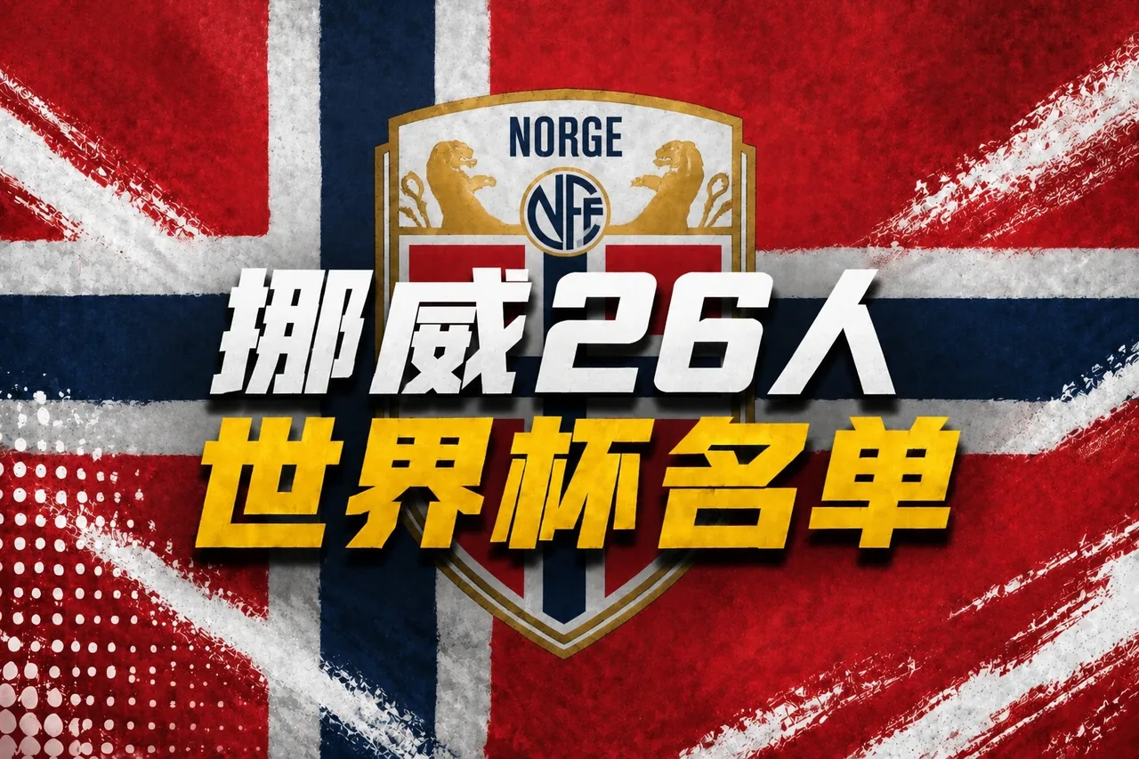 Na Uy công bố đội hình dự World Cup: Haaland và Odegaard dẫn đầu, có Serlot và Hauge