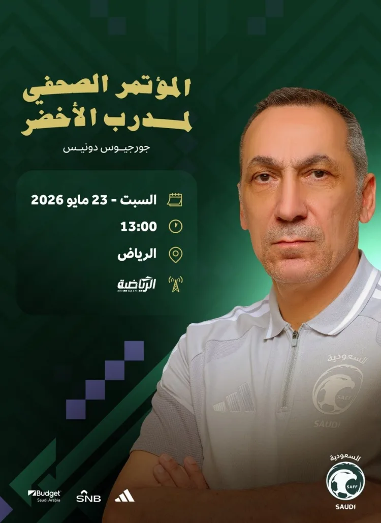 LĐBĐ Saudi Arabia: HLV Donis sẽ công bố danh sách World Cup vào thứ Bảy