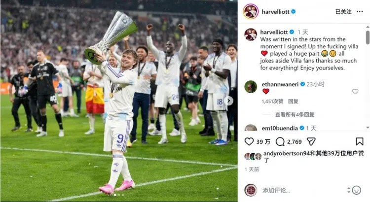 Không xuất hiện trong trận chung kết Europa League! Elliott đăng ảnh cầm cốc lên mạng xã hội và nói đùa: Tôi đã đóng góp rất nhiều