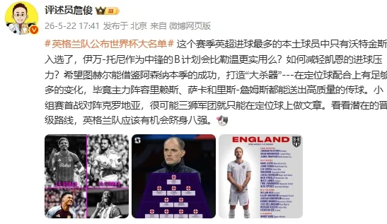 Zhan Jun: Tôi hy vọng Tuchel có thể học hỏi từ thành công của Arsenal và thực hiện đủ những thay đổi trong khả năng phối hợp cố định của anh ấy