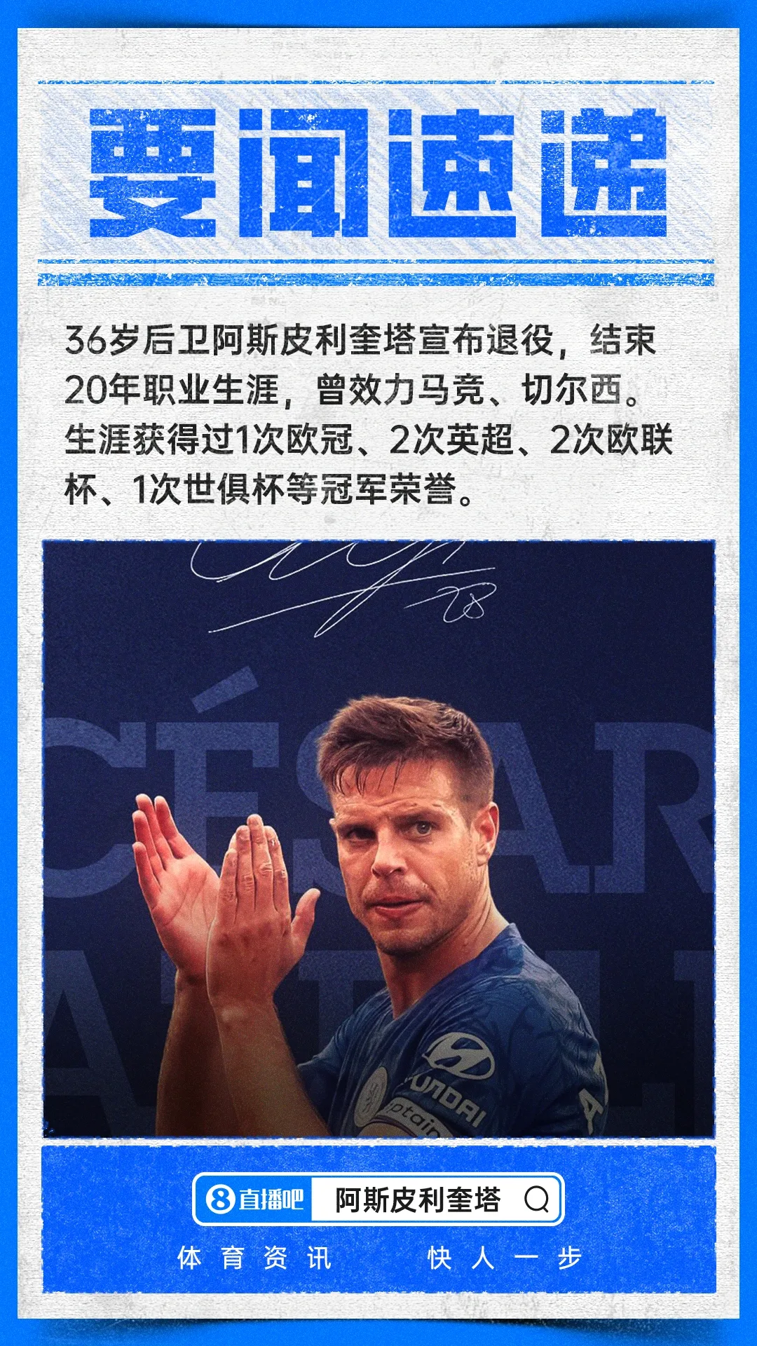 Chơi cho Chelsea và Atletico Madrid! Azpilicueta giải nghệ ở tuổi 36, kết thúc 20 năm sự nghiệp