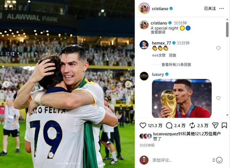 Cristiano Ronaldo đăng ảnh lên mạng xã hội nhớ lại chức vô địch La Liga: Đêm đặc biệt
