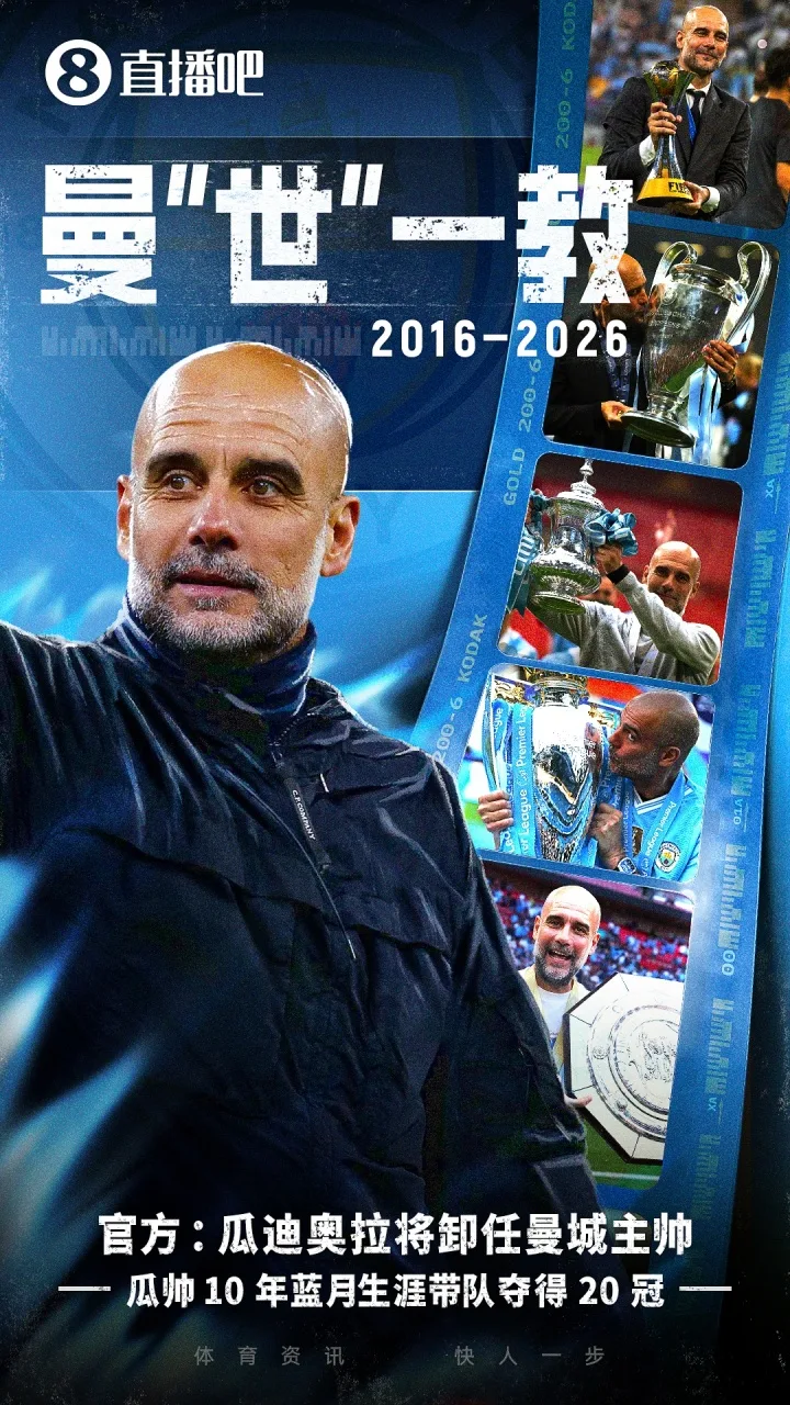 20 vương miện trong 10 năm! Danh hiệu trong sự nghiệp Man City của Guardiola: 6 Premier League và 4 chức vô địch liên tiếp, giúp đội bóng lần đầu tiên vô địch Champions League