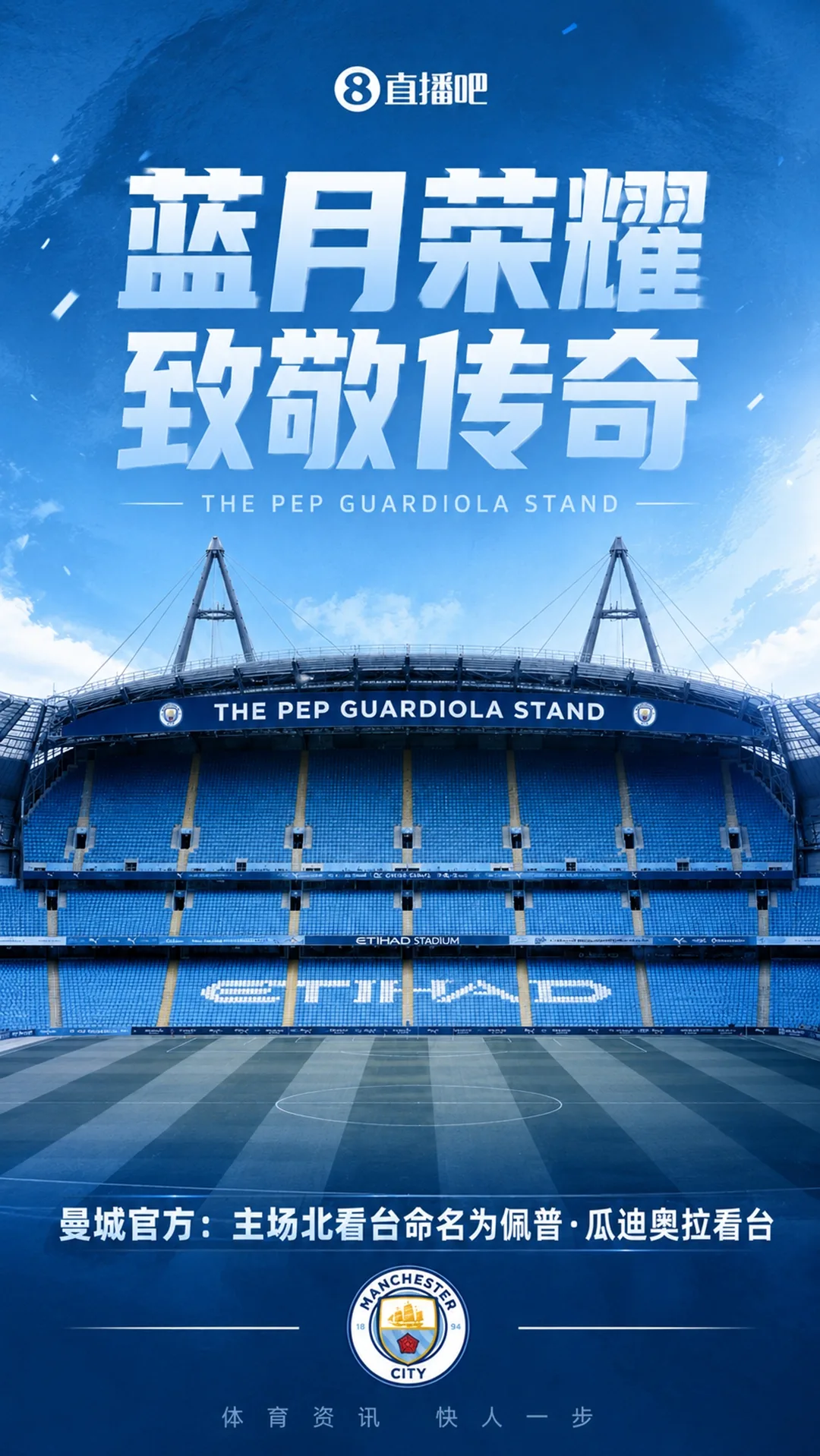 Quan chức Man City: Khán đài phía bắc của sân nhà sẽ được đặt tên là khán đài Pep Guardiola và một bức tượng sẽ được dựng lên để vinh danh Guardiola.